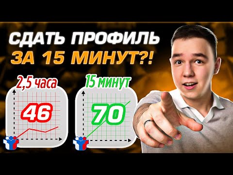 Видео: ВСЯ ПЕРВАЯ ЧАСТЬ ЗА 15 МИНУТ ЕГЭ 2026 НА 70 БАЛЛОВ | ПРОФИЛЬНАЯ МАТЕМАТИКА 2026