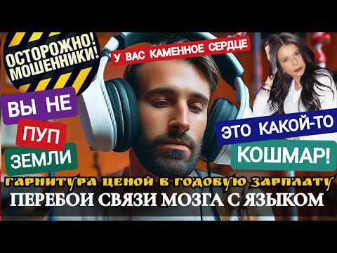Видео: Сопротивление бесполезно. Мошенники против Нюши - давай такое попробуем/Нюша /Антимошенники