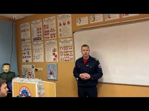 Видео: Первая лекция по курсу Матрос-спасатель