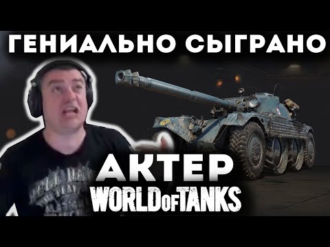 Видео: Это войдет в историю танков!