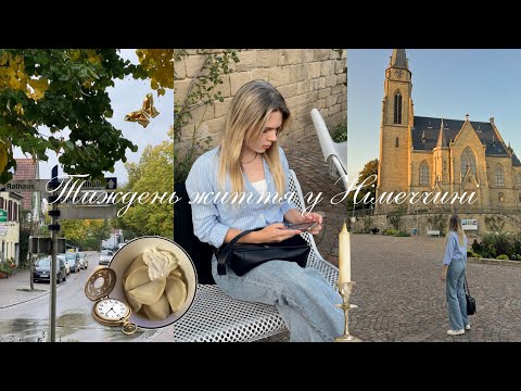 Видео: VLOG 21: Тиждень життя у Німеччині, готуємо вареники, шопінг