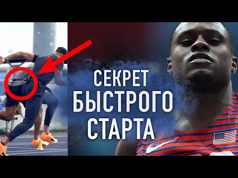 Видео: СПРИНТ - СЕКРЕТЫ ПОДГОТОВКИ, ТРЕНИРОВКА С СОПРОТИВЛЕНИЕМ (ВСЕ О ТАЧКЕ)