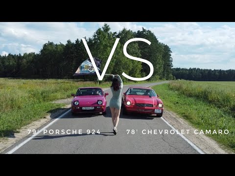 Видео: 78' Chevrolet Camaro против 79' Porsche 924. Сравнительный обзор и тест разных эпох