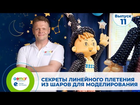 Видео: GR 11. Секреты линейного плетения из ШДМ.