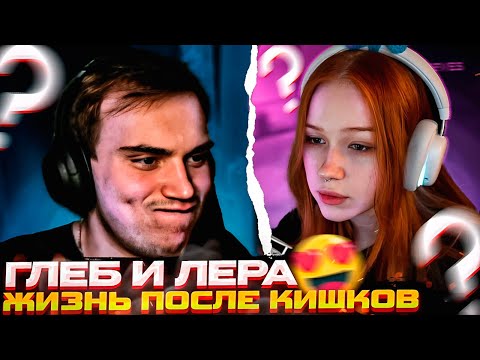 Видео: Сасавот и Морфи СОЗВОНИЛИСЬ на СТРИМЕ😍 \ Лера ЗАСМУЩАЛА Глеба \ SASAVOT