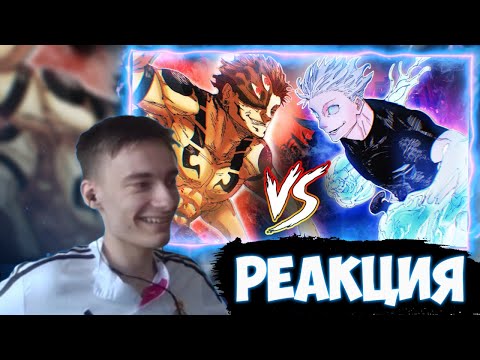 Видео: CEHR СМОТРИТ ТРУ ФОРМА СУКУНЫ VS САТОРУ ГОДЖО l МАХОРАГА - НЕ НУЖЕН! / РЕАКЦИЯ CEHR НА РАБАШИ