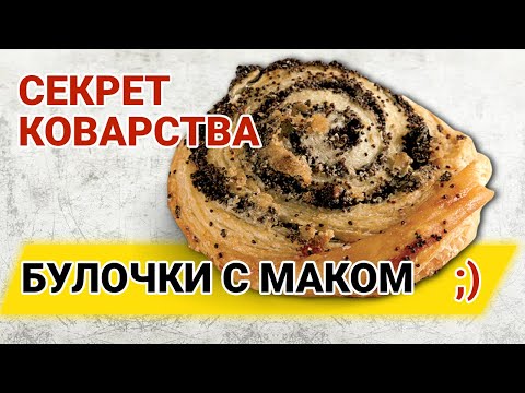 Видео: Мак: источник кальция или морфия?