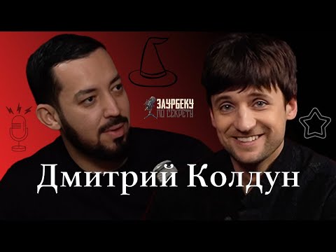 Видео: Дмитрий Колдун про призовую гитару, любовь за деньги и формулу хита