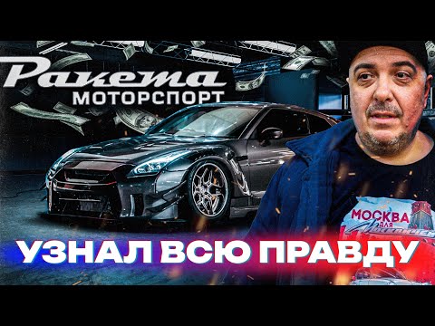 Видео: ДОКОПАЛСЯ ДО ИСТИНЫ! СХЕМЫ РАСКРЫТЫ! КТО ВИНОВАТ В ПОЛОМКЕ GTR 1400 Сил!