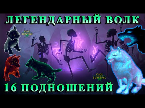 Видео: ТЁМНОЕ ПОДНОШЕНИЕ - 16 ОБМЕНОВ / МОРОЗНЫЙ ЛЮТОВОЛК / ТОП ОБМЕНЫ Grim Soul: Dark Fantasy Survival