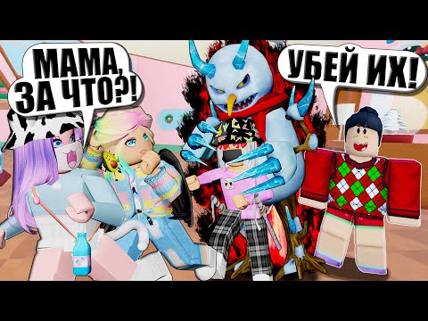 Видео: НЯНЯ СНОВА ХОЧЕТ НАС ПРИКОНЧИТЬ! Roblox Babysitter Story