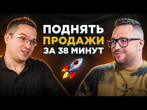 Видео: Как увеличить количество заявок в любом бизнесе в 10 раз