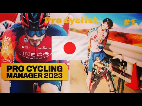 Видео: Старт с нуля | Pro Cyclist #1 | Pro Cycling Manager 2023