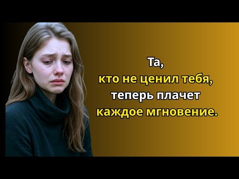 Видео: 'Она не ценила тебя… А теперь тонет в сожалении и жажде вернуть то, что потеряла MP4