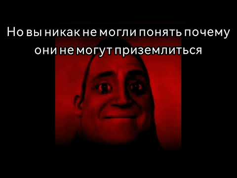 Видео: СтРаШнАя ИсТоРиЯ "Полёт в Мальдивы"