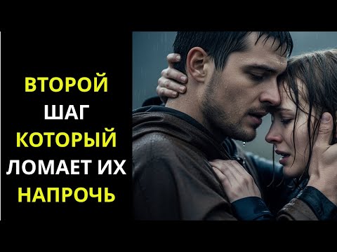 Видео: Второй Ход, Который Ломает Их Полностью — Тёмная Психология и Стоицизм