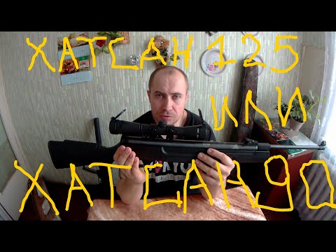 Видео: Хотел хатсан 125 а купил Хатсан 90 тр.Почему?