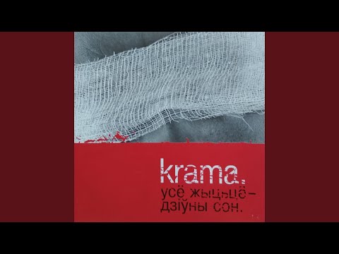 Видео: Бяжы хлопец (feat. Мікалай Аруцюнаў)