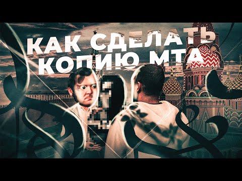 Видео: Как создать копию RP сервера в MTA