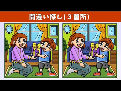 Видео: Найдите 3 отличия | Иллюстрация Версия #1175