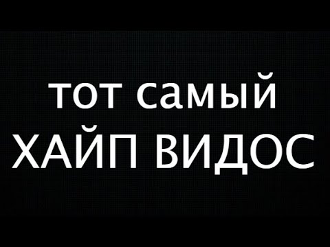 Видео: НИКАКОГО ТОКСА! ТОЛЬКО ФАКТЫ! Miron МЕТА Ироничный MinMax