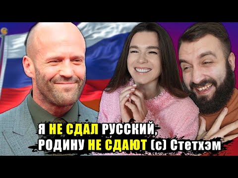 Видео: ПОПРОБУЙ НЕ ЗАСМЕЯТЬСЯ | Комментарии у Стетхэма