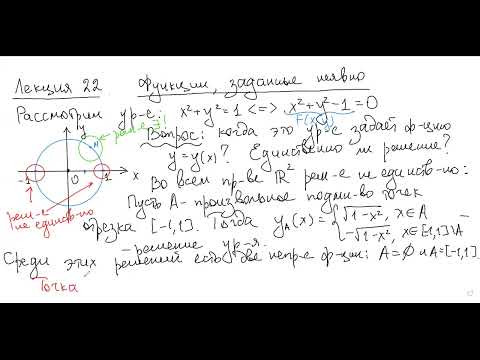 Видео: Лекция 22 по математическому анализу. ВМК, 2 семестр, 25 апреля