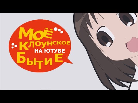 Видео: Я посмотрел Azumanga Daioh и многое понял