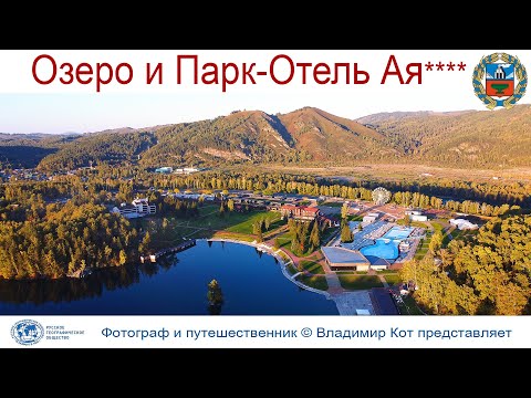 Видео: Авто-Путешествие по Алтаю, день 1-ый: озеро и отель АЯ (Луна)