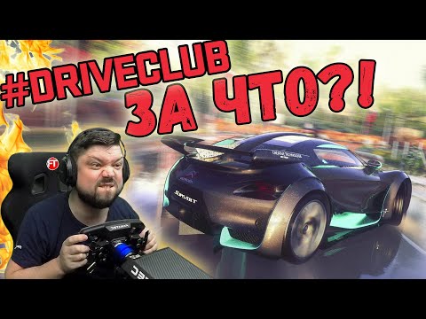 Видео: ДРИФТ НА ЭЛЕКТРО-СИТРОЕНЕ СО ШТУРВАЛОМ? ПОЧЕМУ БЫ И НЕТ!) DRIVECLUB
