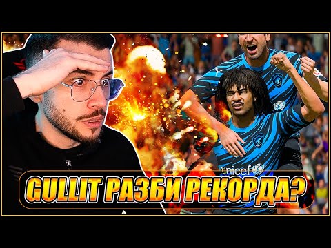 Видео: Тествам POWER УДАРА, но с GULLIT 99! FIFA 23