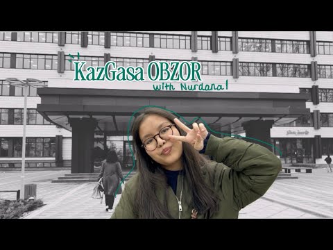 Видео: КазГАСА университеті🏛️ | come w/me to visit🙌