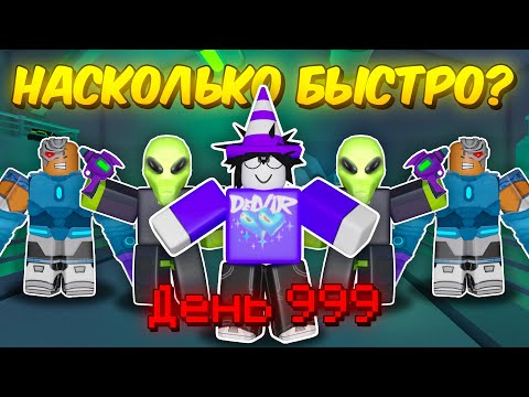 Видео: 🔥 НАСКОЛЬКО БЫСТРО КОМАНДА КИБОРГОВ И ПРИШЕЛЬЦЕВ ПРОЙДЕТ ИГРУ В 99 NIGHTS IN THE FOREST 💥