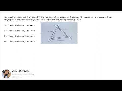 Видео: ББЖМ есептерін  талдау 1