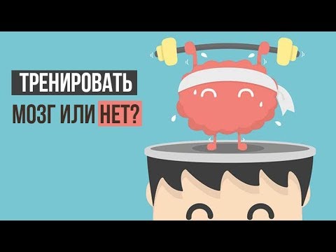 Видео: ВИКИУМ И ДРУГИЕ ТРЕНАЖЕРЫ УМА - НАХОДКА или РАЗВОД?