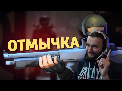 Видео: Реакция на Денис Карамышев: Отмычка /Ready or Not