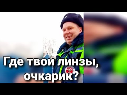 Видео: ИДПС ДОКОПАЛИСЬ ДО ВОДИЛЫ!!! СЛОВИЛИ СРОК###!!!