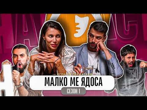 Видео: ПРЕЦАКАХА ЛИ ГЛОРИЯ В ТРЕЙТЪРС?