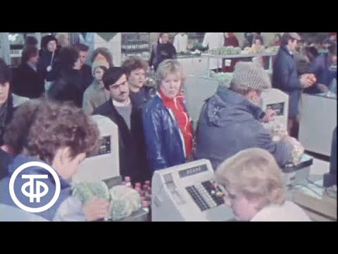 Видео: Овощи - круглый год. Время. Эфир 23.10.1986