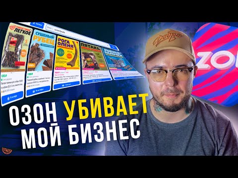 Видео: Маркетплейсы - простой бизнес? Я почти повёлся.