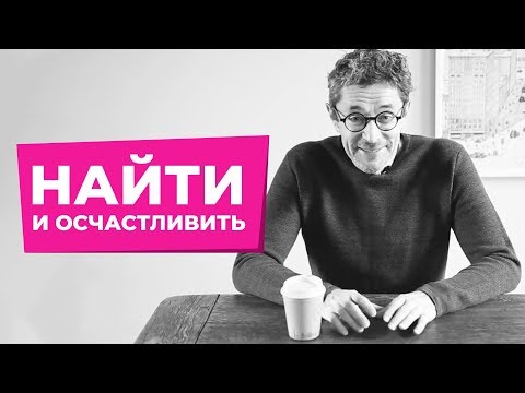Видео: ГЛАВНЫЙ СЕКРЕТ идеальных отношений!