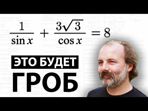 Видео: ПОЧЕМУ ТЫ НЕ РЕШИШЬ ТРИГОНОМЕТРИЮ? ЕГЭ 2024!