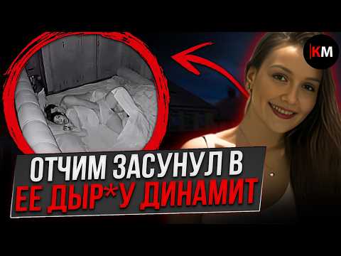 Видео: Ужасы глубоко верующей семьи! История Луаны Родригес