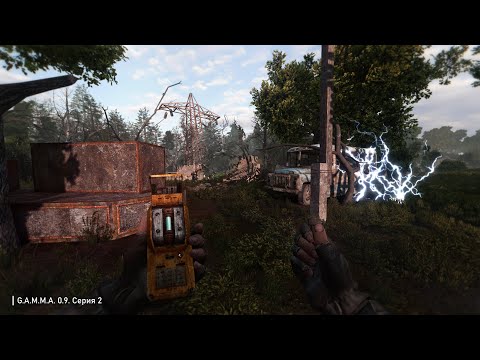Видео: S.T.A.L.K.E.R.: GAMMA 0.9 🔥 Stream #2 - Да, это лучшая сборка на Anomaly