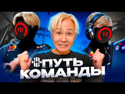 Видео: МЫ СТАНЕМ новым INSILIO? Путь 3400 ело команды №6