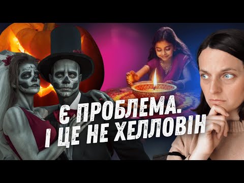 Видео: СВІТ ПОГЛИНАЮТЬ ІНДУСИ? Що робити