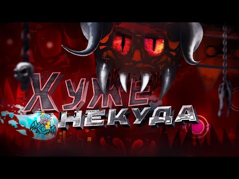 Видео: DEIMOS - ЭТОТ УРОВЕНЬ ХУЖЕ Г@ВНА