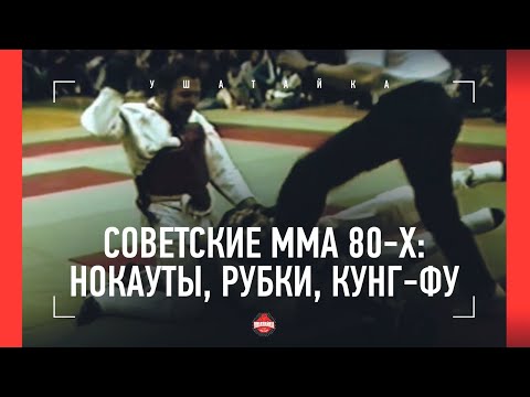 Видео: Первые турниры в СССР по панкратиону - бои 80-х / С этого начались наши ММА