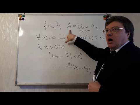 Видео: Р.В. Шамин Скорая математическая помощь: пределы последовательности