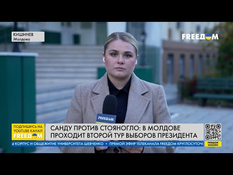 Видео: Молдова голосует! Кто станет президентом? О ситуации в стране – в прямом включении